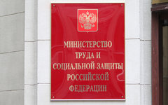 © KM.RU, Илья Шабардин Минтруда