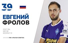 Скриншот с видео Евгений Фролов
