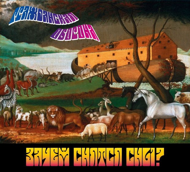 гражданская оборона зачем снятся сны аккорды. Смотреть фото гражданская оборона зачем снятся сны аккорды. Смотреть картинку гражданская оборона зачем снятся сны аккорды. Картинка про гражданская оборона зачем снятся сны аккорды. Фото гражданская оборона зачем снятся сны аккорды