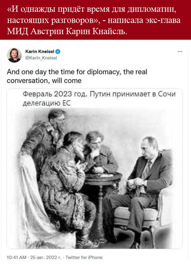 Ходоки у путина картина