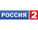 Россия 2